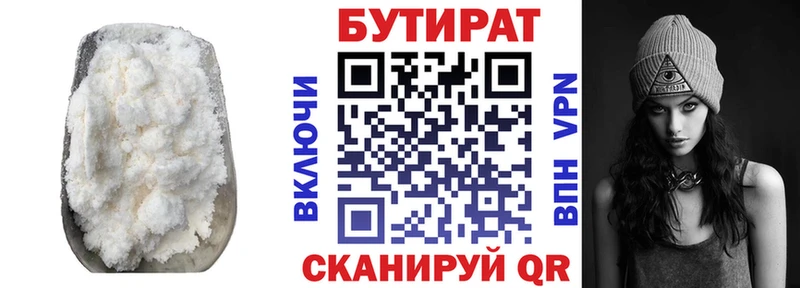 kraken ONION купить наркоту Бахчисарай Бутират оксибутират