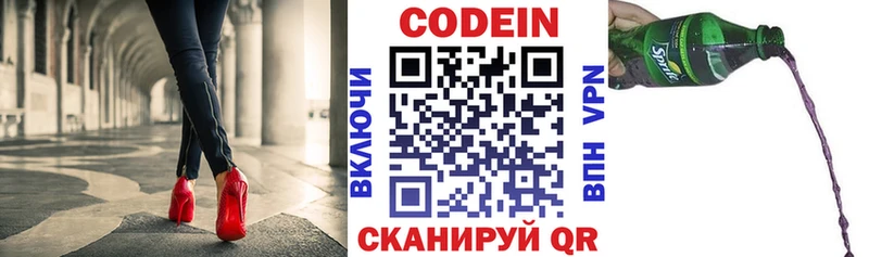 Codein Purple Drank  купить наркотик  Бахчисарай 