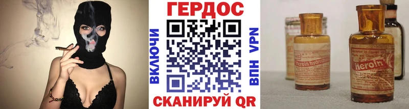 Героин хмурый Бахчисарай